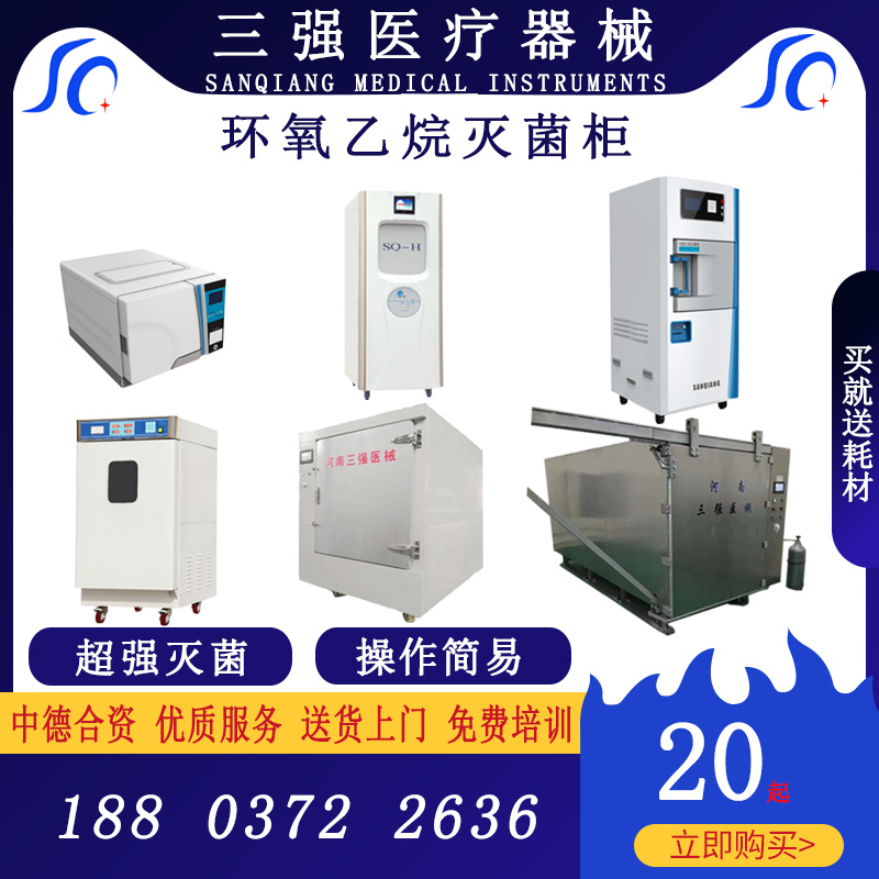 低溫大型口罩防護服等傳染性疾病防護用品消毒殺菌設(shè)備