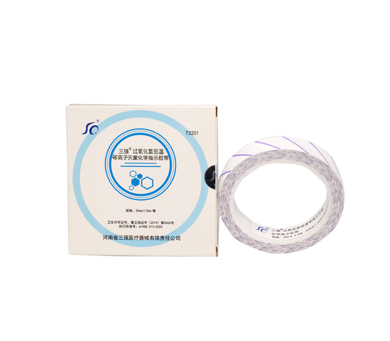 低溫等離子過氧化氫化學(xué)指示膠帶