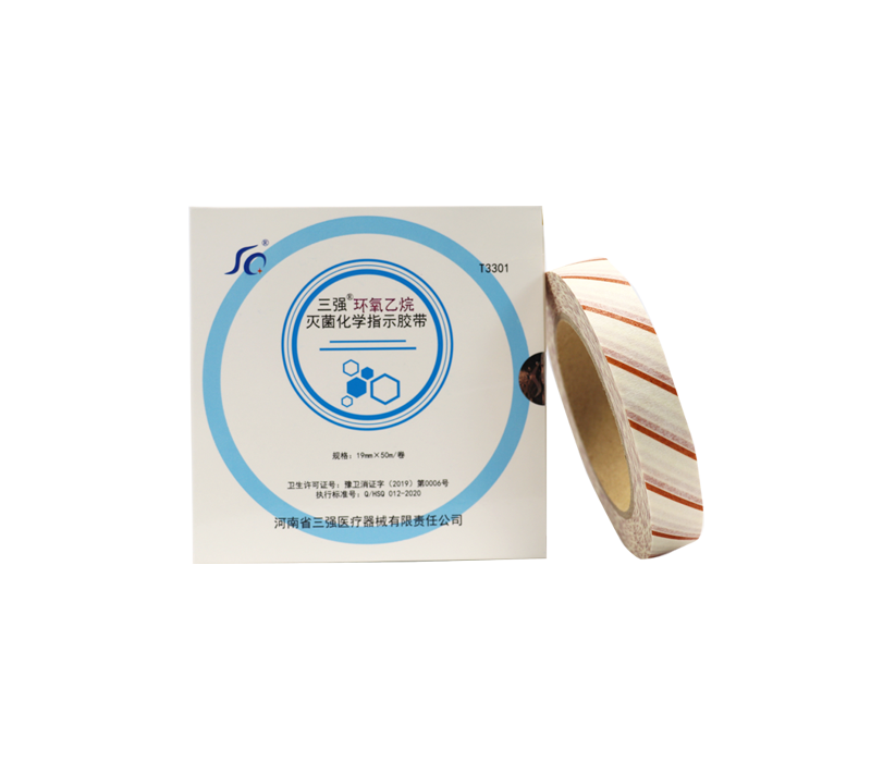環(huán)氧乙烷化學(xué)指示膠帶.png